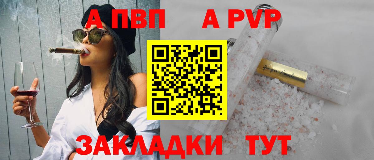 A-PVP крисы CK Ирбит