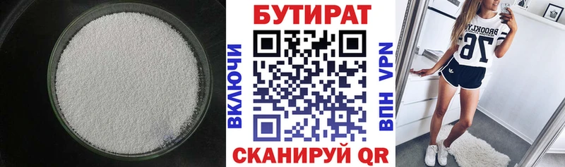 БУТИРАТ GHB  даркнет сайт  Ирбит 