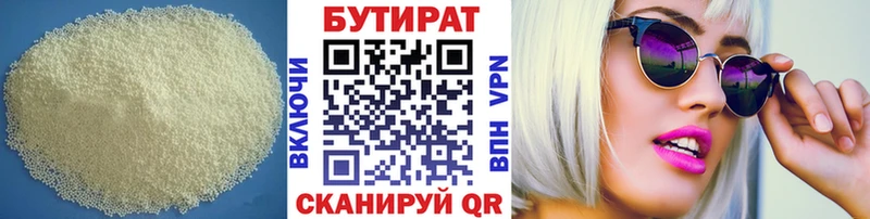 Бутират бутик Ирбит