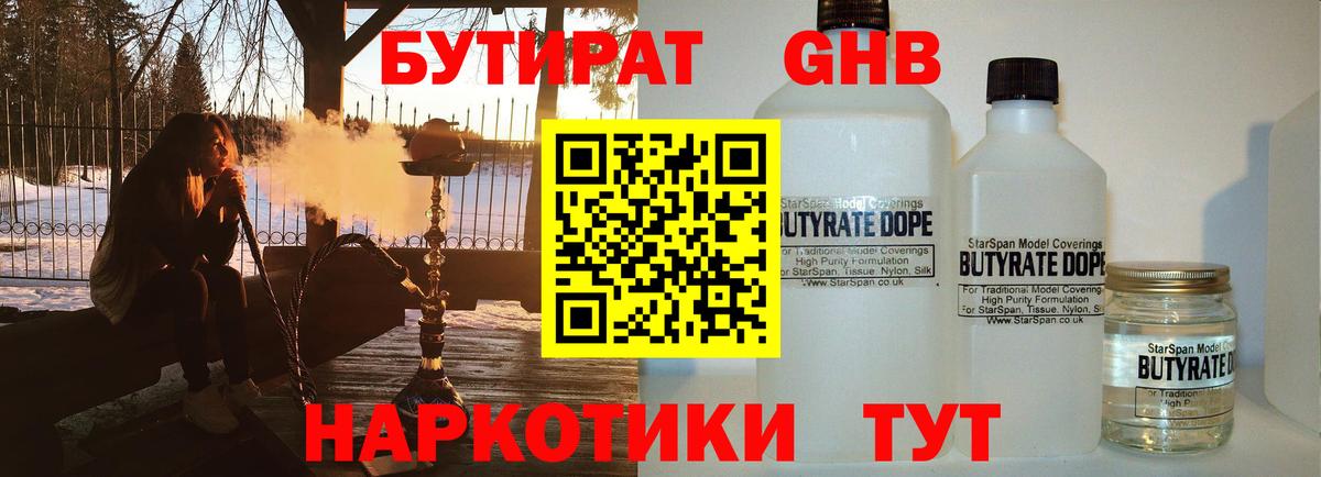 БУТИРАТ оксана Ирбит
