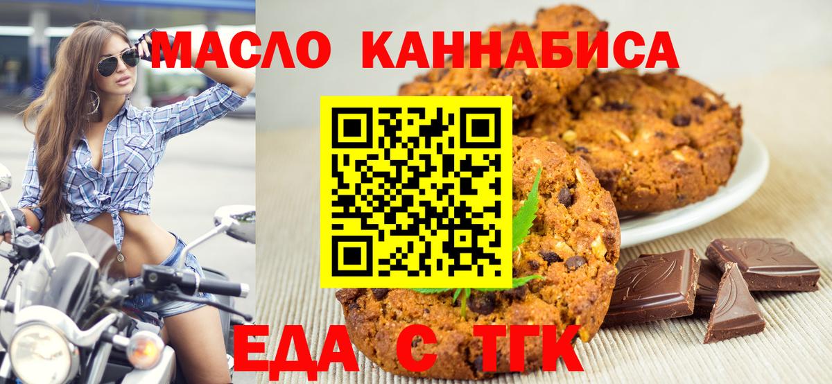 Ирбит  Cannafood марихуана  Вход с VPN 
