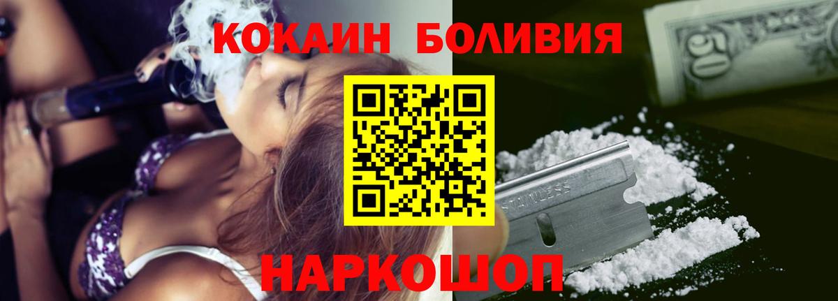 Cocaine  Кокаин Боливия  Ирбит  Вход с VPN  COCAIN FishScale 