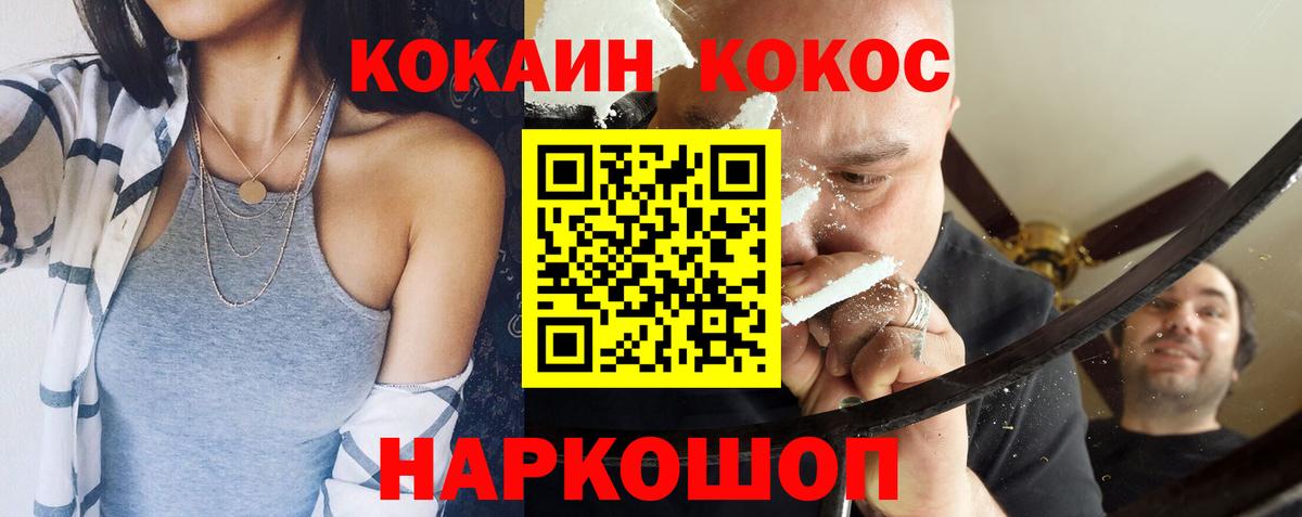 Cocaine 98% Ирбит