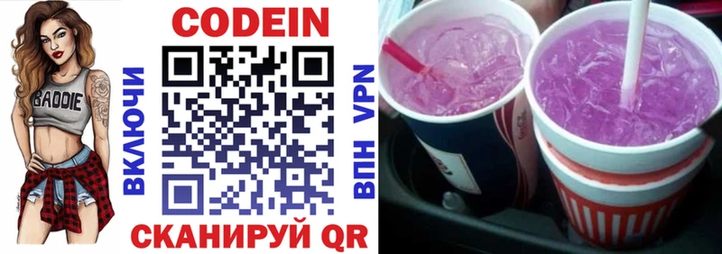 Codein Purple Drank  гидра сайт  Ирбит  магазин продажи наркотиков 