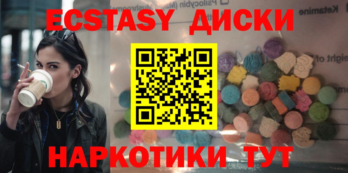Ирбит  ссылка на мегу маркетплейс  Вход с VPN  Ecstasy 300 mg  маркетплейс наркотические препараты  Экстази Дубай 