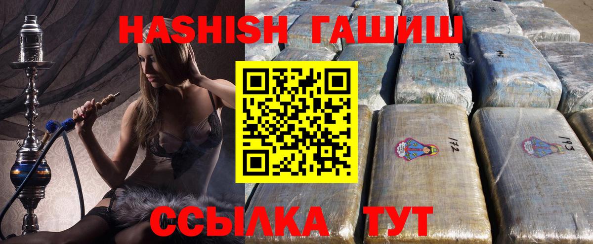 ГАШИШ  ГАШИШ Cannabis  Вход с VPN  закладки  Ирбит 