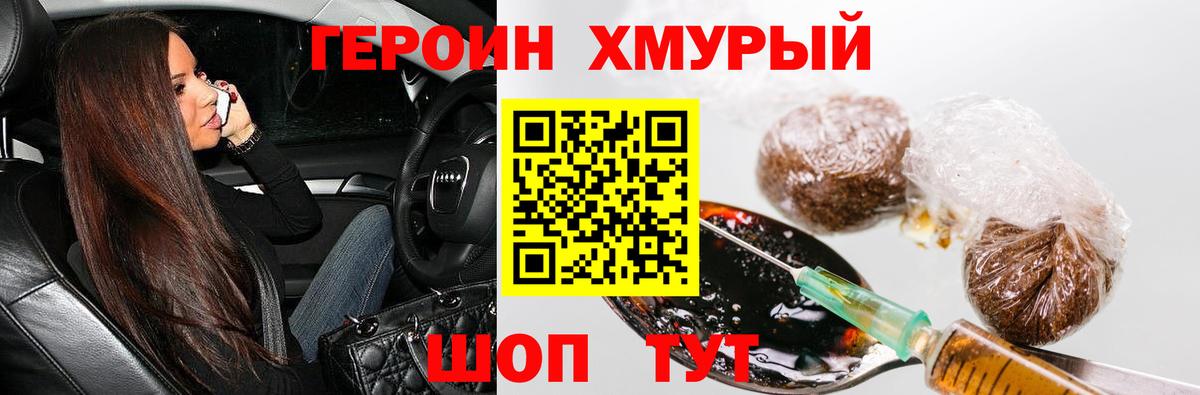 Героин герыч  Вход с VPN  Ирбит 