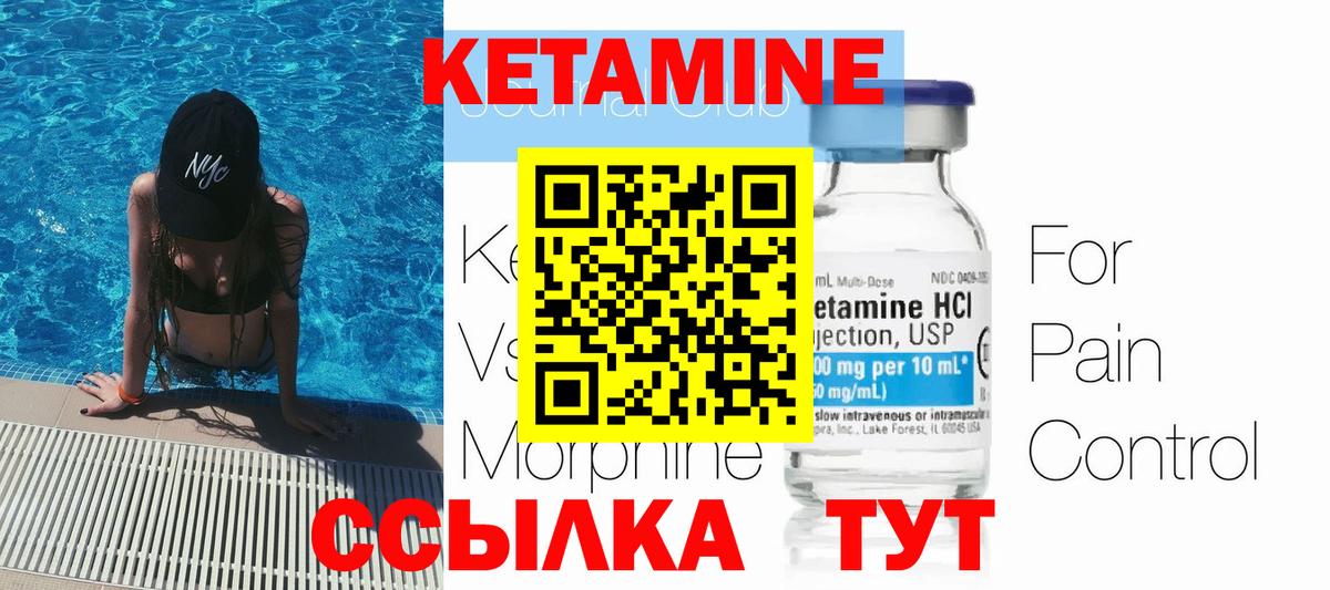 Кетамин VHQ  Вход с VPN  Ирбит 