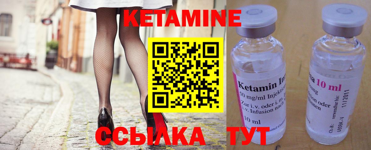 КЕТАМИН ketamine Ирбит