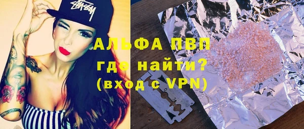альфа пвп VHQ Абинск
