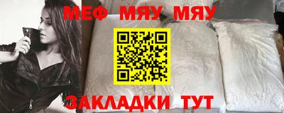 меф VHQ Кумертау
