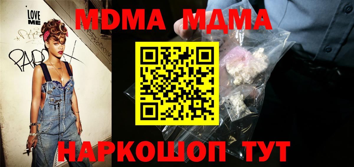 MDMA crystal  MDMA молли  Ирбит  Вход с VPN 