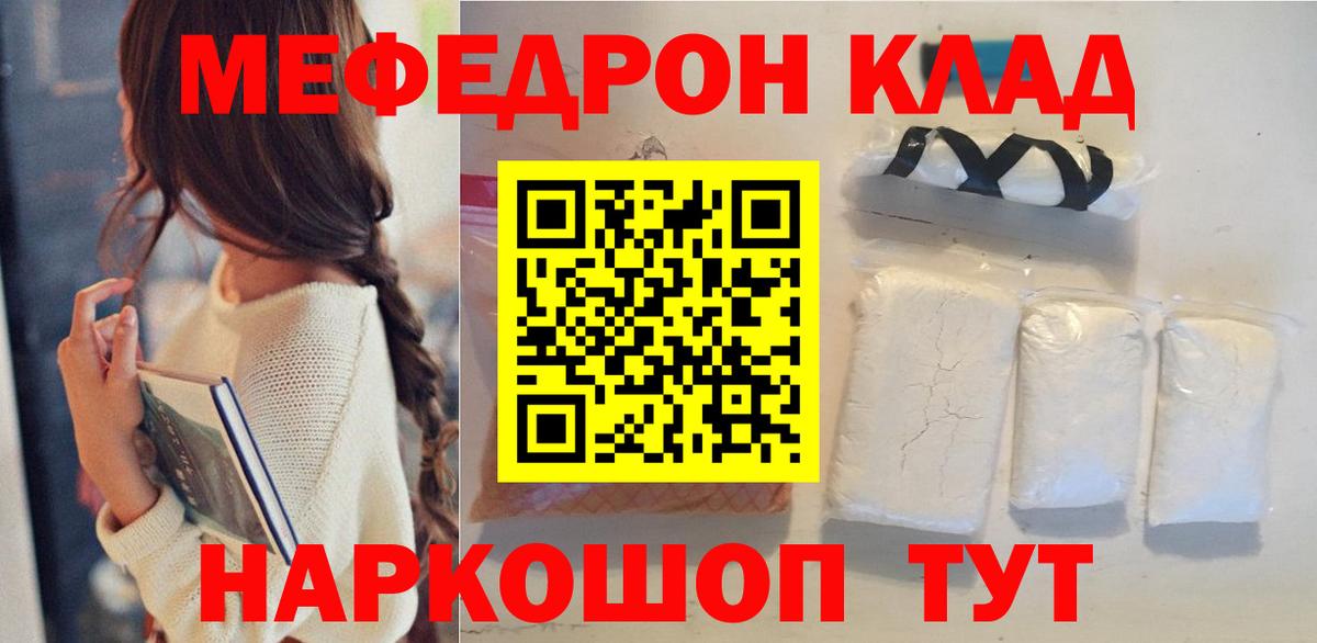 магазин  наркотиков  Меф 4 MMC  Вход с VPN  Ирбит  МЯУ-МЯУ  Меф mephedrone  МЯУ-МЯУ 