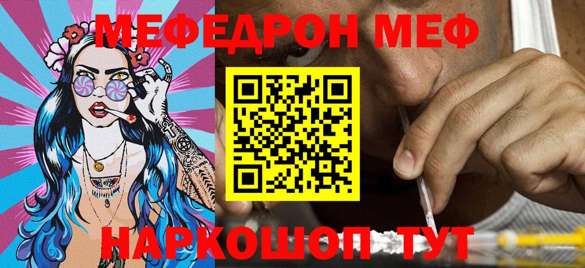 Мефедрон  Ирбит