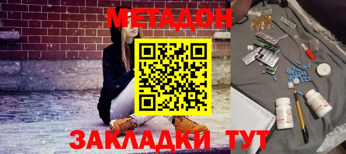 МЕТАДОН кристалл Ирбит