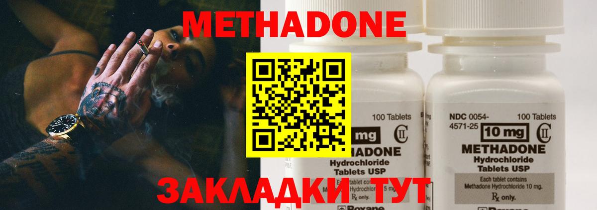 МЕТАДОН кристалл  маркетплейс телеграм  Ирбит  Метадон VHQ  Вход с VPN 