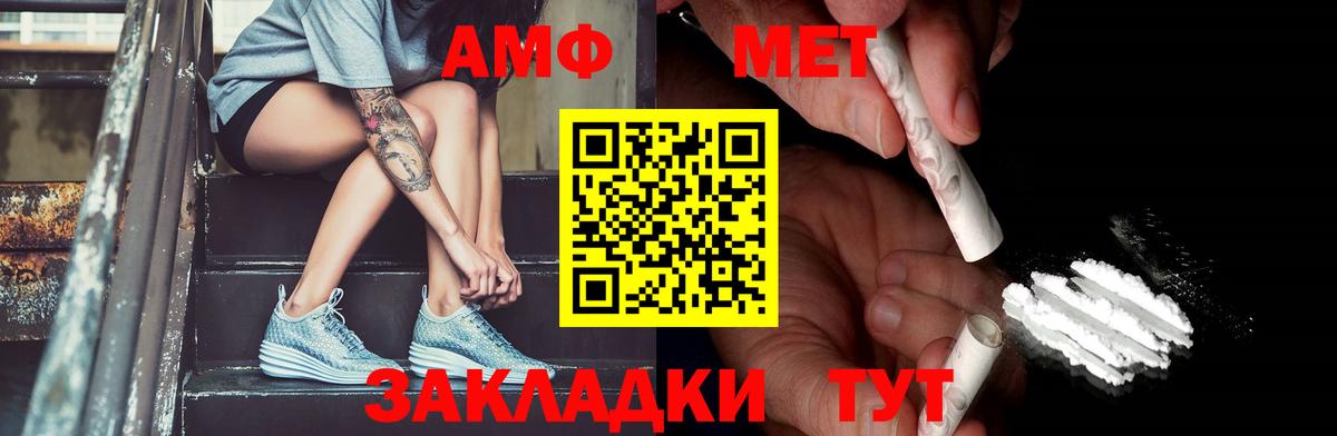 Первитин Methamphetamine  Вход с VPN  Ирбит  Первитин Methamphetamine 
