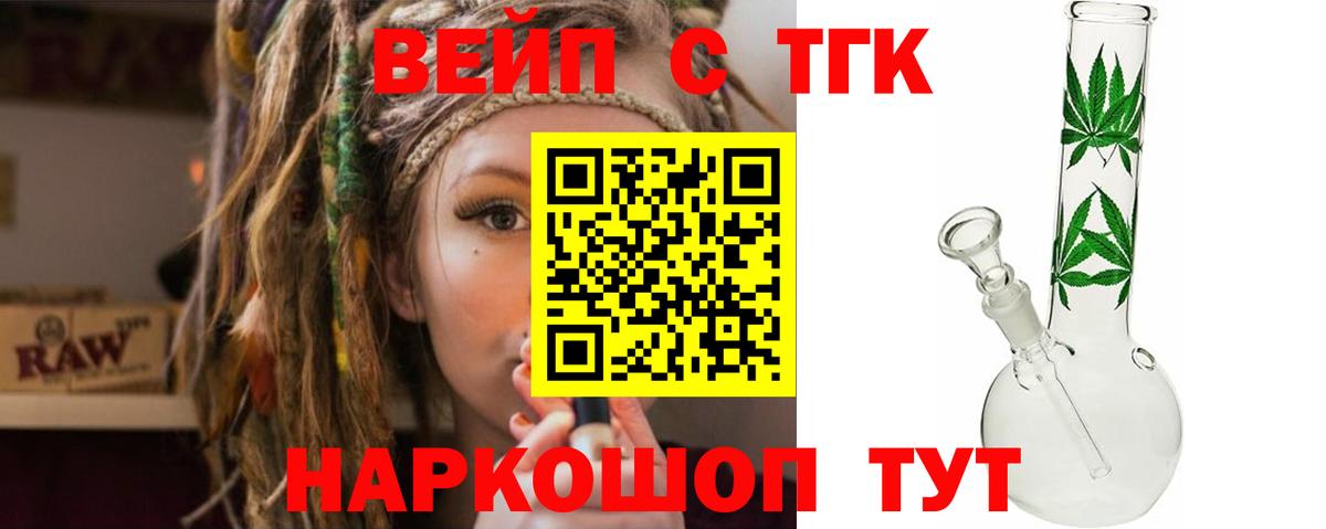 ТГК жижа Ирбит